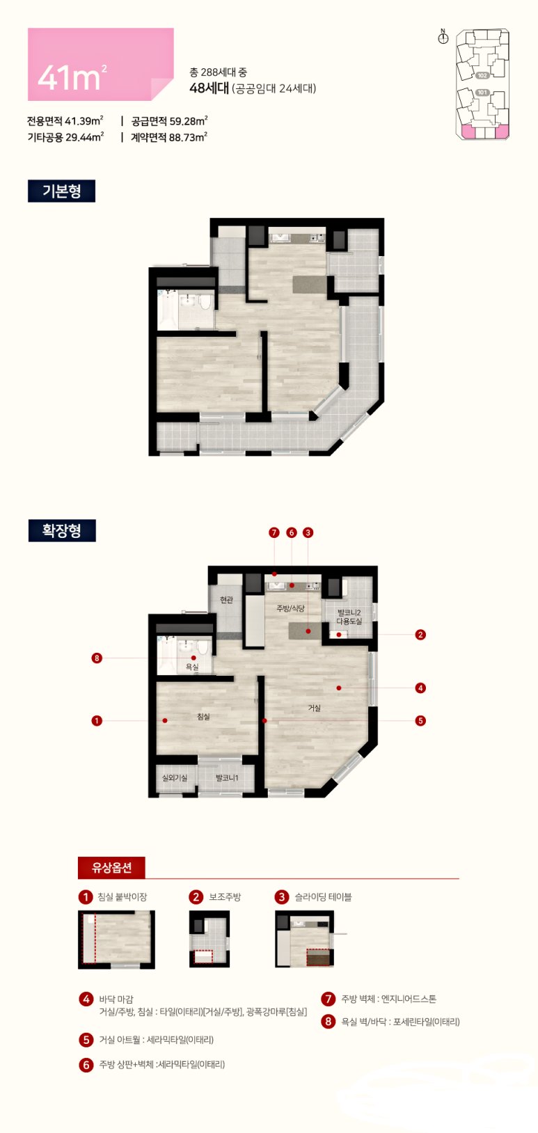 41㎡ 평면도